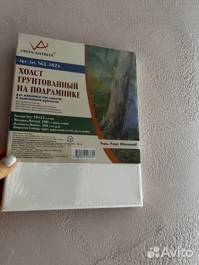 Холст на подрамнике грунтованный