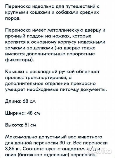 Переноска для средних собак