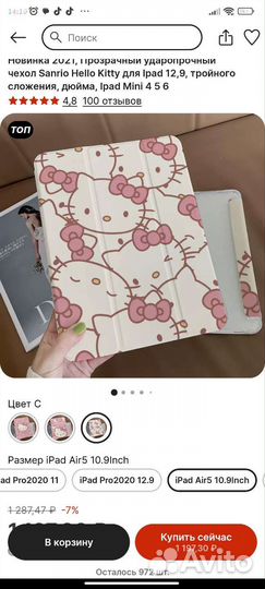 Чехол хэллоу Китти на iPad Air5