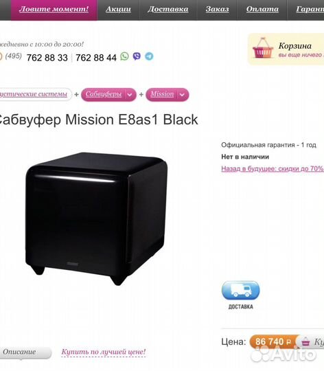 Акустика mission