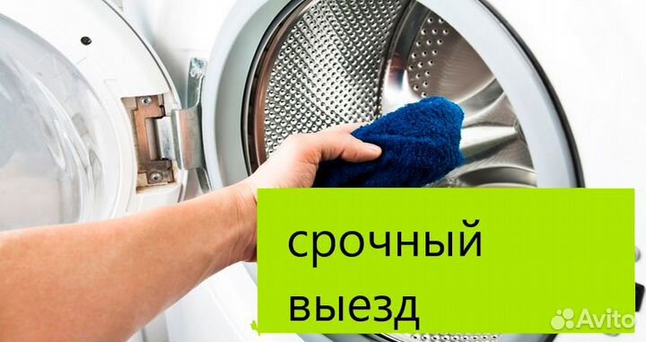 Ремонт стиральных машин и холодильников