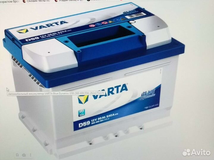 Заряжу ваш автомобильный Аккумулятор