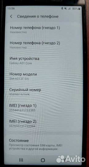 Samsung Galaxy A01 Core, 16 ГБ