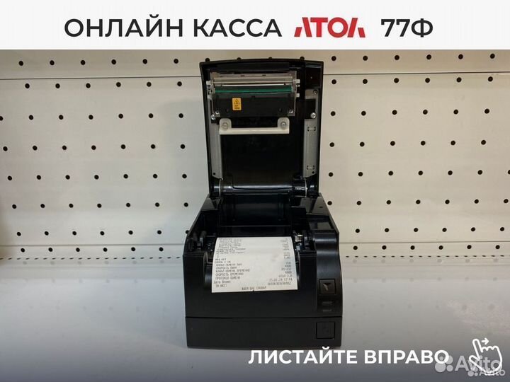 Онлайн касса Атол для кафе