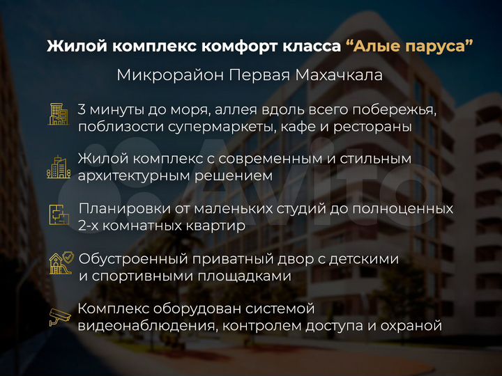 Квартира-студия, 29,1 м², 8/8 эт.