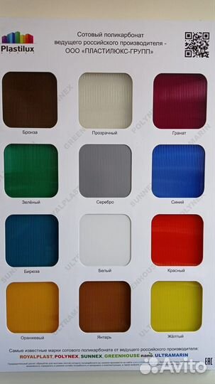 Поликарбонат сотовый 10 мм Янтарь Ultramarin