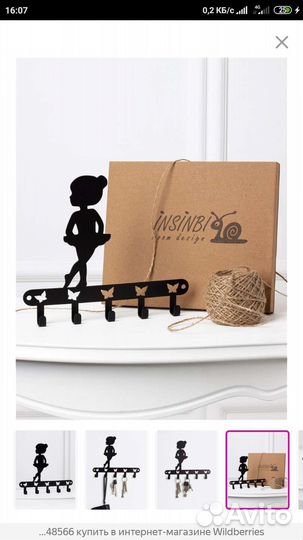 Ключницы 2 штуки. Новые