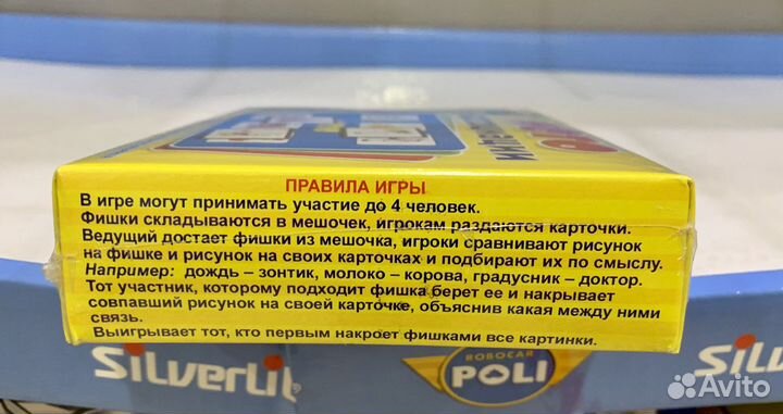 Лото'Ассоциации