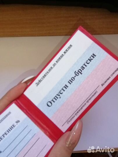 Удостоверение сувенирное