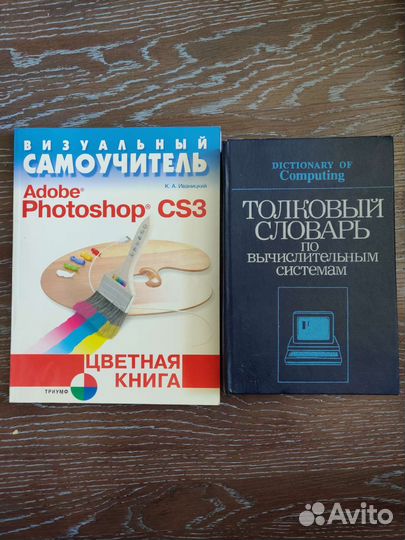 Книги по программированию, выч. системам, Паскалю