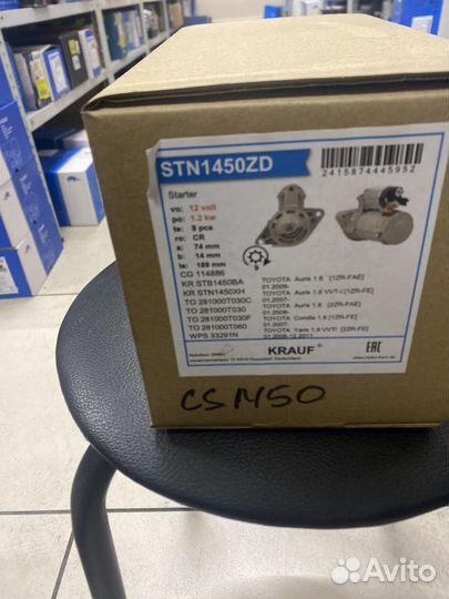 Стартер STN1450 toyota Auri