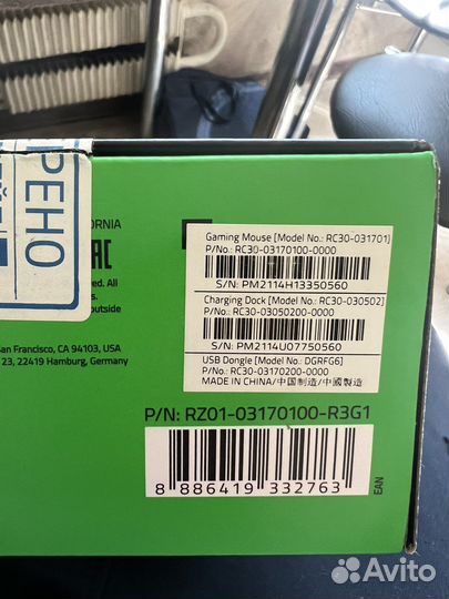 Игровая мышь