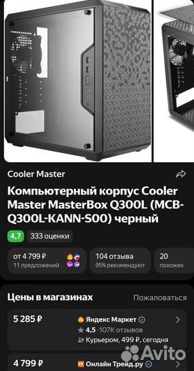 Компьютер i5 6400