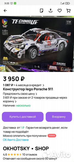 Конструктор lego