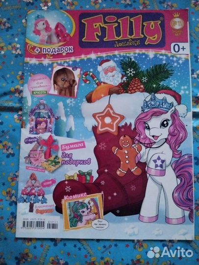 Журнал Filly