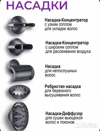 Фен для волос