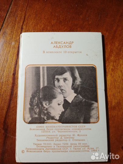 Актеры советского кино открытки