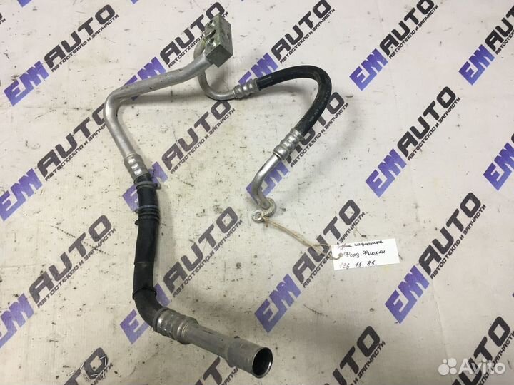 Трубка кондиционера Форд Фьюжен