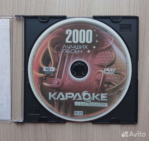 Универсальный Karaoke DVD 2000