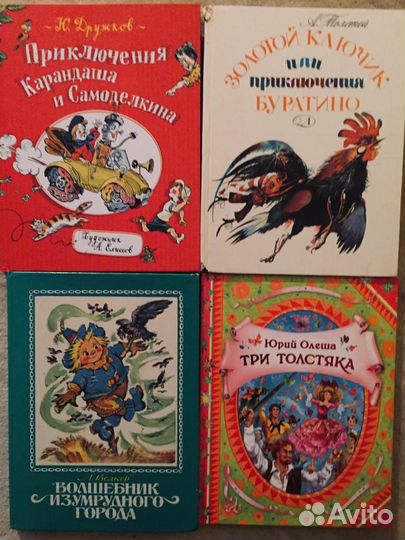 Книги детские старинные Часть 2