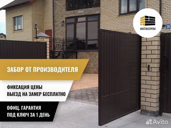 Ворота распашные под ключ