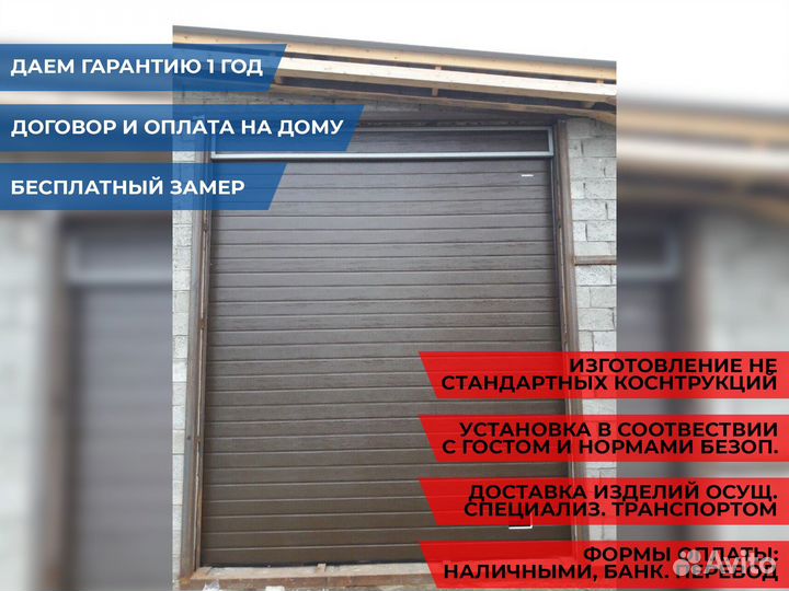 Секционные ворота Роллеты Автоматика