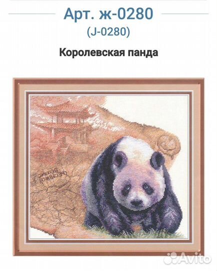 Набор для вышивки крестиком