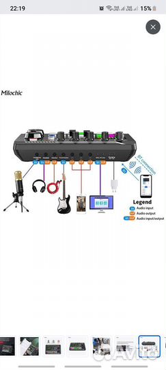 Микшерный пульт с bluetooth