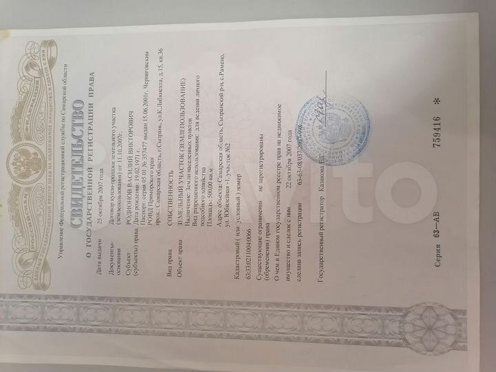 Участок 5 сот. (ИЖС)