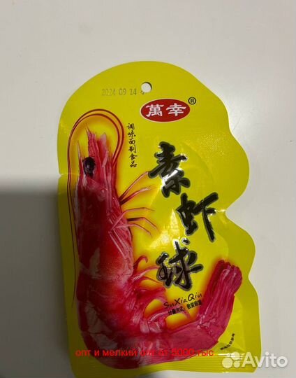 Снеки, чипсы, закуски, соевое мясо из Китая. Опт