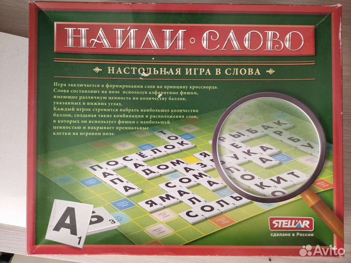 Настольная игра буквы, слова
