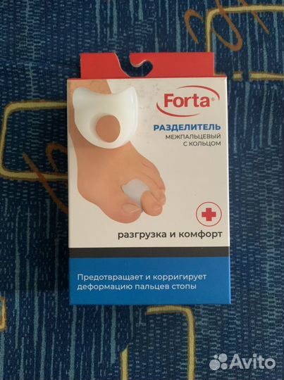 Межпальцевый разделитель новый