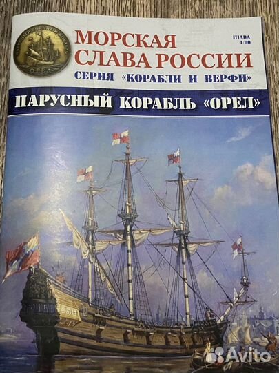 Медали морская слава России корабли и верфи