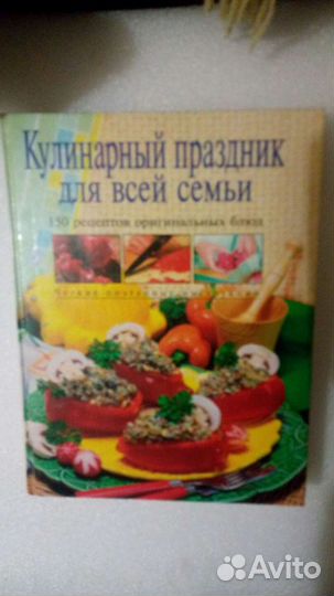 Золотые рецепты кулинарии (6 книг)