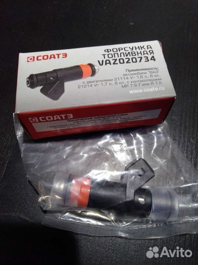 Форсунка топливная ваз-2110-2115, 1118