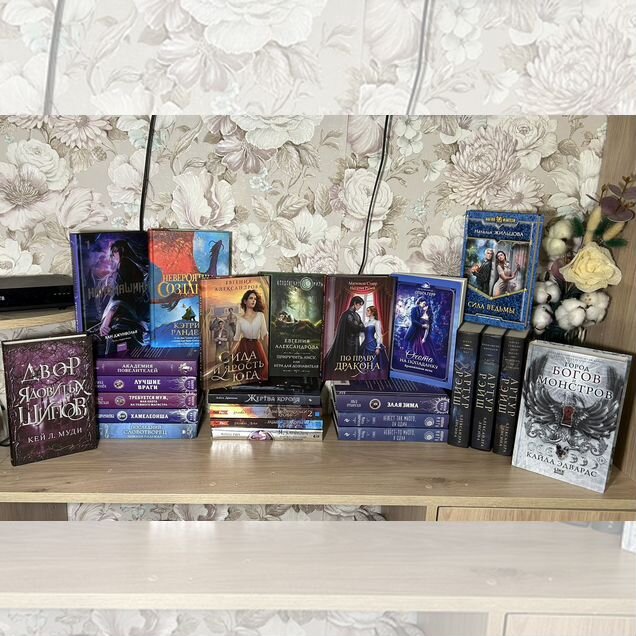 Книги. Романтическое фэнтези