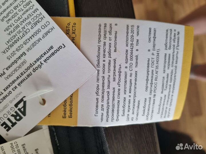 Кепка Роснефть