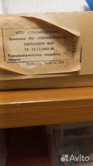 Гигрометр психрометрический