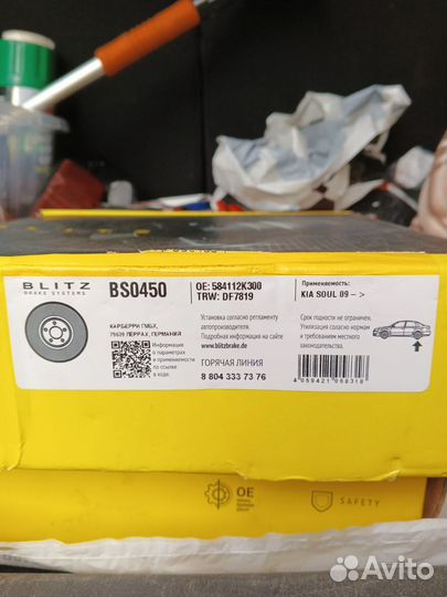 Тормозные диски kia soul