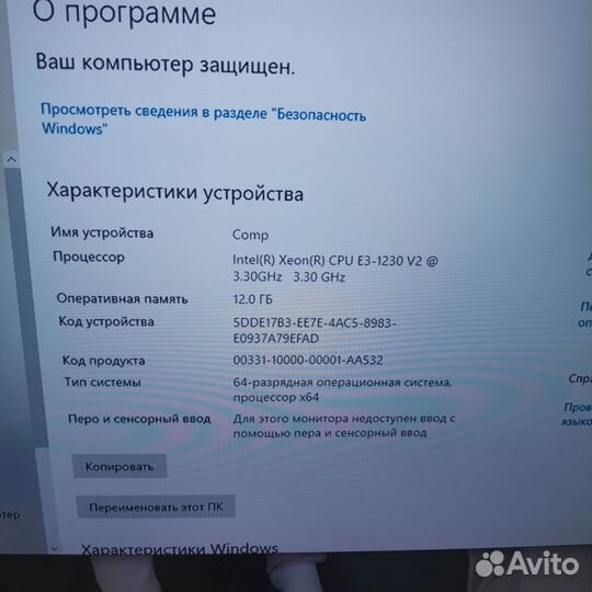 Связка xeon