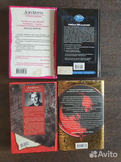 Остросюжетные триллеры-бестселлеры