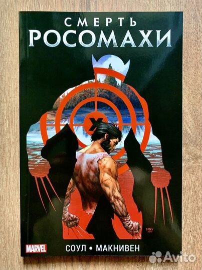 Разные комиксы Marvel