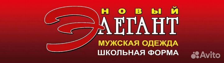 Продавец консультант в магазин одежды