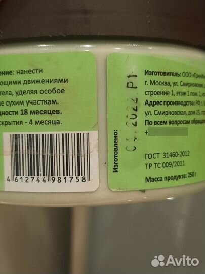 Питательный крем для тела Jurassic SPA 300ml