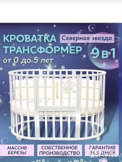 Кроватка для новорожденных