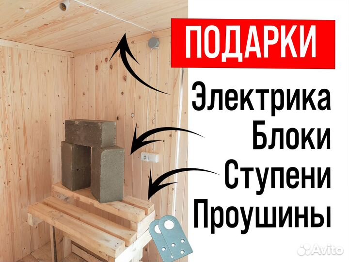 Бытовка строительная