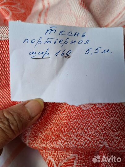 Ткань для штор