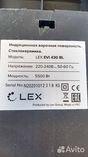 Индукционная плита на запчасти