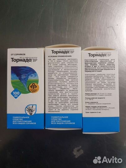 Гербицид