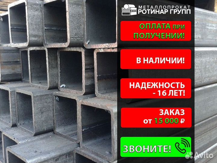 Труба профильная 60х60х6
